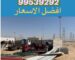 نشتري سكراب جواخير, شراء سكراب جاخور, شراء سكراب جاخور, نشتري سكراب جاخور, رقم يشترون جواخير, ارقام سكراب جواخير الكويت, نشتري جاخور في الكويت, نشتري جواخير في الكويت
